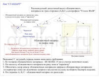 Так выглядит напольный люк АМО 1100п*1100 